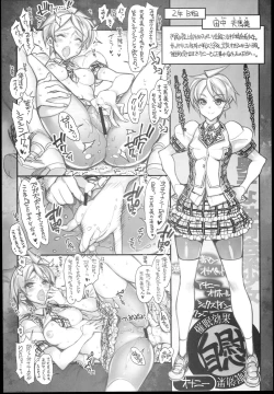 Page 18 of Saimin Gakuen RankouCONCEPT-