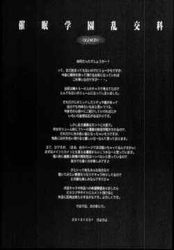 Page 37 of Saimin Gakuen RankouCONCEPT-