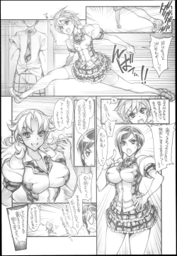 Page 6 of Saimin Gakuen RankouCONCEPT-