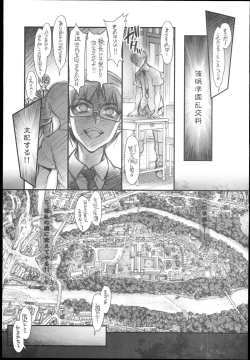 Page 9 of Saimin Gakuen RankouCONCEPT-