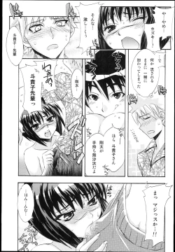 Page 15 of Busou Renkin