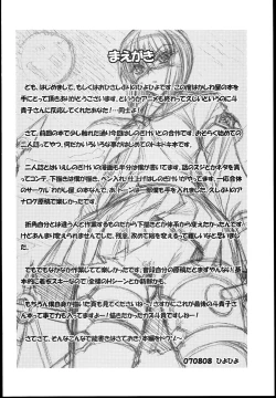 Page 4 of Busou Renkin