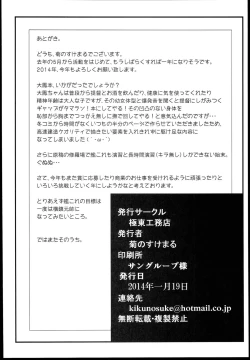 Page 14 of GIRLFriend's 5