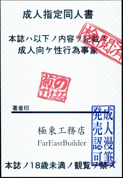 Page 16 of GIRLFriend's 5