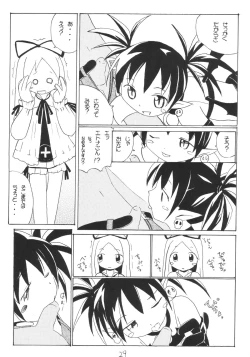 Page 28 of Kanimiso