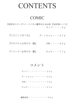 Page 3 of Kanimiso