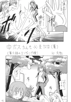 Page 44 of Kanimiso