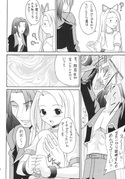 Page 49 of Kanimiso