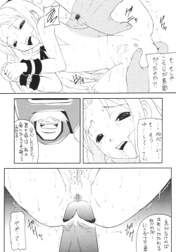 Page 88 of Kanimiso