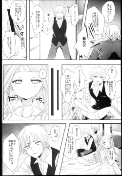 Page 14 of Little Maiden