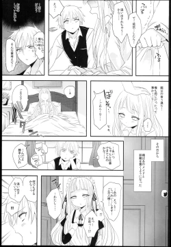 Page 15 of Little Maiden