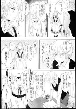 Page 16 of Little Maiden