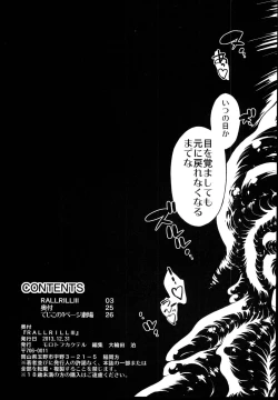 Page 25 of Rall Rill III