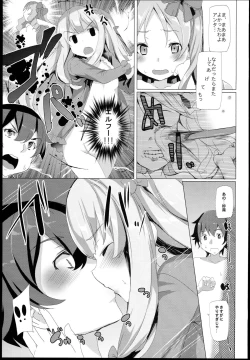 Page 14 of EroMan○ Sensei