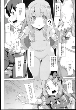 Page 7 of EroMan○ Sensei