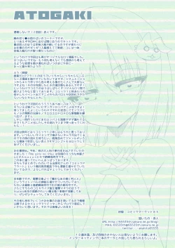 Page 16 of Matsuri no Ofuro