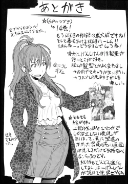 Page 21 of Genshiken no Ero hon