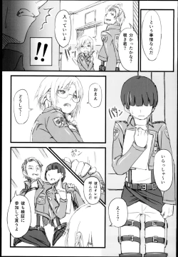 Page 11 of Riko no Genzai Koukai Fukanou na Jouhou