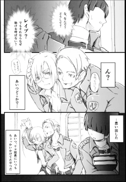 Page 6 of Riko no Genzai Koukai Fukanou na Jouhou