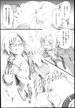 Page 8 of Riko no Genzai Koukai Fukanou na Jouhou