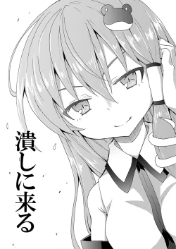 Page 14 of To Aru Suika no Shuchi Nikurin