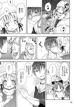 Page 24 of To Aru Suika no Shuchi Nikurin