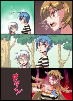 Page 39 of Inousha Sanshimai Choukyou