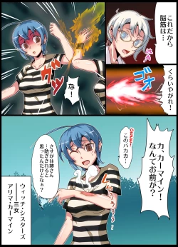 Page 6 of Inousha Sanshimai Choukyou