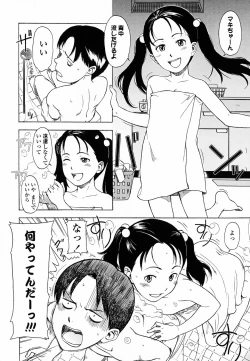 Page 103 of Life Is Peachy?