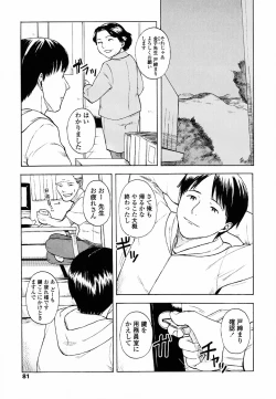 Page 88 of Life Is Peachy?