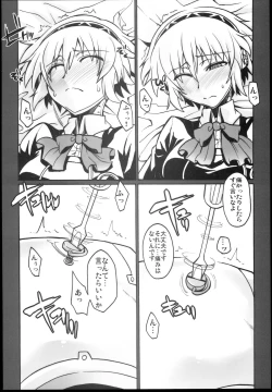 Page 6 of Kijou no Kuuron