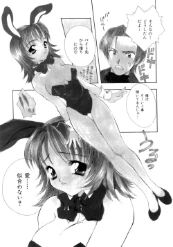 Page 112 of seisou dorei