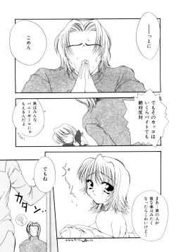 Page 124 of seisou dorei