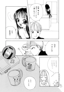 Page 130 of seisou dorei