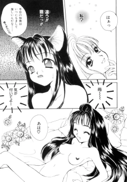 Page 134 of seisou dorei