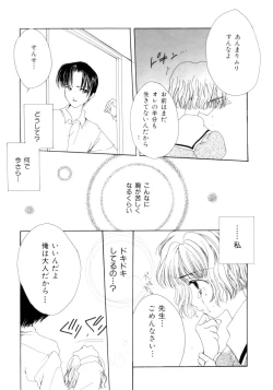 Page 160 of seisou dorei