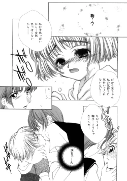 Page 25 of seisou dorei