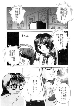 Page 57 of seisou dorei