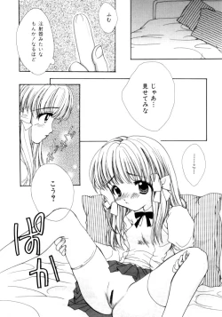 Page 9 of seisou dorei