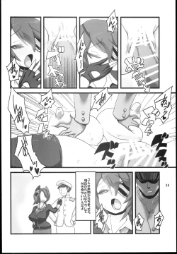 Page 16 of Ten Conne Tenryuu Connection