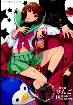 Page 1 of Uramitsu Ringo