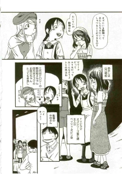 Page 102 of Atashitachi no Koto