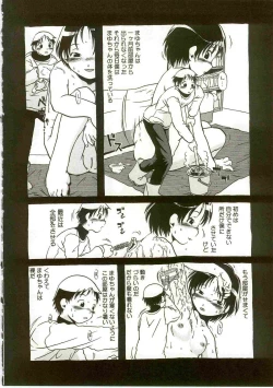 Page 120 of Atashitachi no Koto