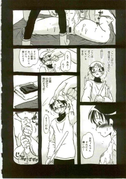 Page 122 of Atashitachi no Koto