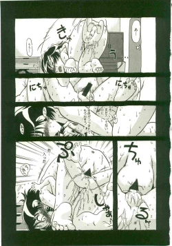 Page 131 of Atashitachi no Koto