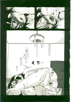 Page 133 of Atashitachi no Koto