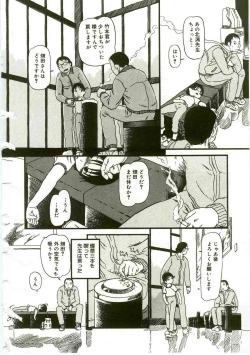 Page 140 of Atashitachi no Koto