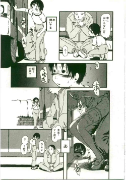 Page 143 of Atashitachi no Koto