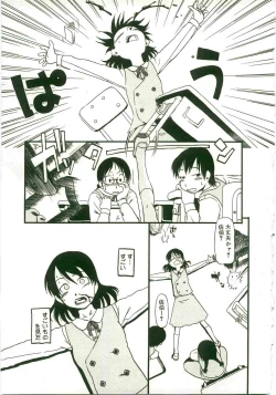 Page 151 of Atashitachi no Koto