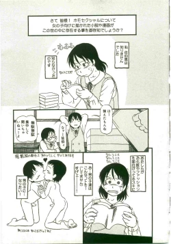 Page 153 of Atashitachi no Koto